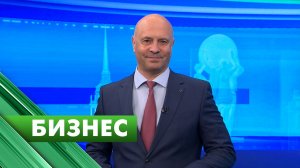 Бизнес-Петербург / 2 июня