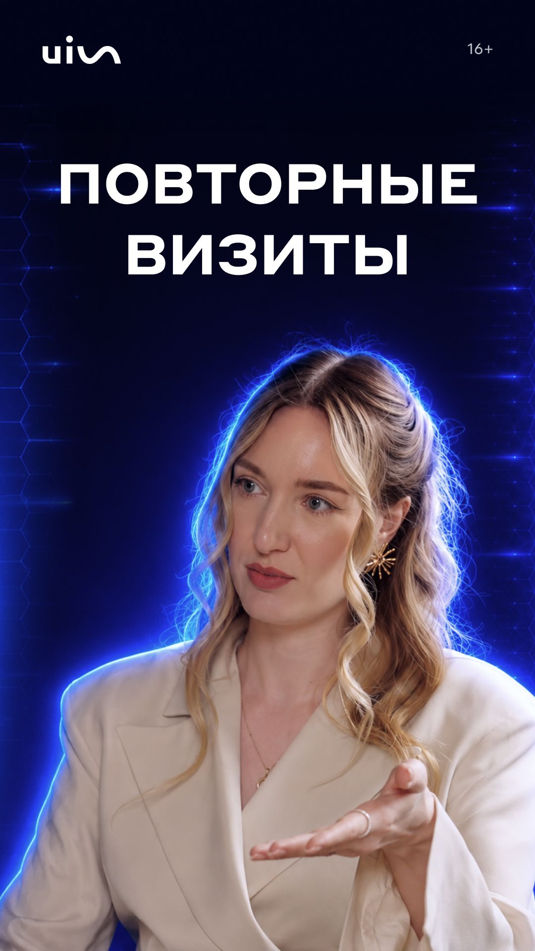 Приветливый прием и забота повышают лояльность пациента и стимулируют возвраты