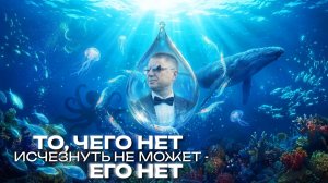 Ответственность. Смирение. Исчезновение Я. Уникальные материалы исследования Природы сознания.