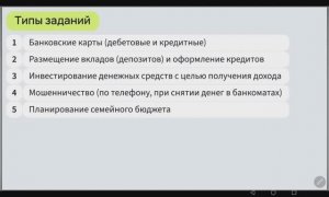 ОГЭ Обществознание. Задание 6.