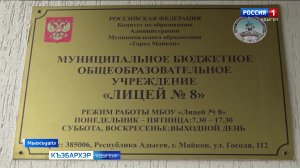 7.36 – Къэбархэр пчэдыжьым от 02.06.2026г.