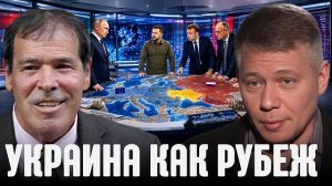 Европа против России: к чему ведёт украинский конфликт - Кредико и Крапивник.