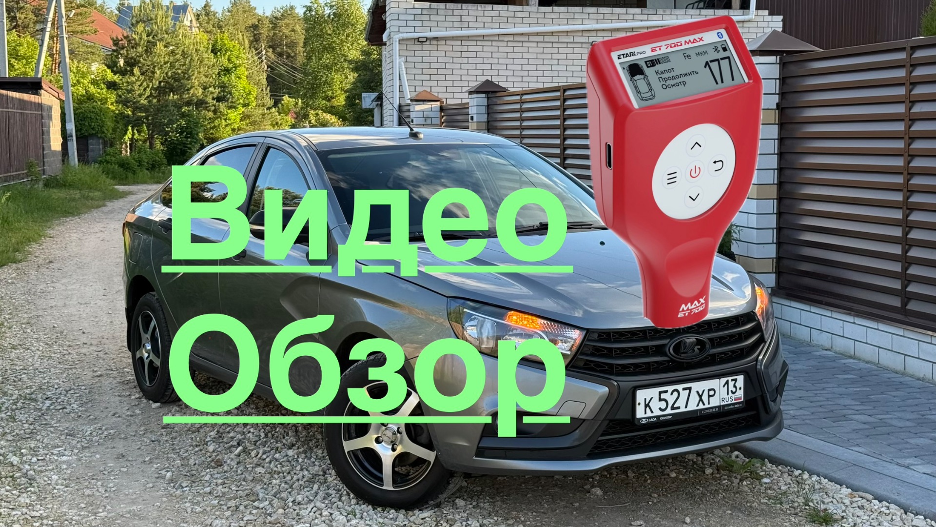 Vesta 2020 for sale смотреть онлайн