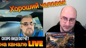 Хороший человек.