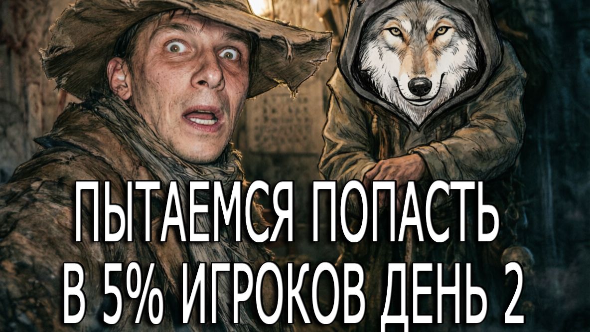 DarkWood запись стрима от01.06.2026. Пробуем войти в 5% прошедших Darkwood. День второй. смотреть онлайн