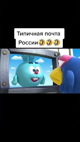 Почта России 🤣 I #смешарикиshorts