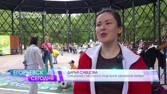 В парке «200 лет Егорьевску» юные горожане примерили на себя разные специальности смотреть онлайн
