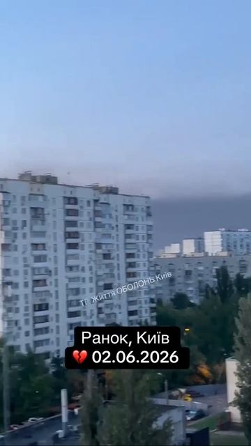 Панорама утреннего Киева смотреть онлайн