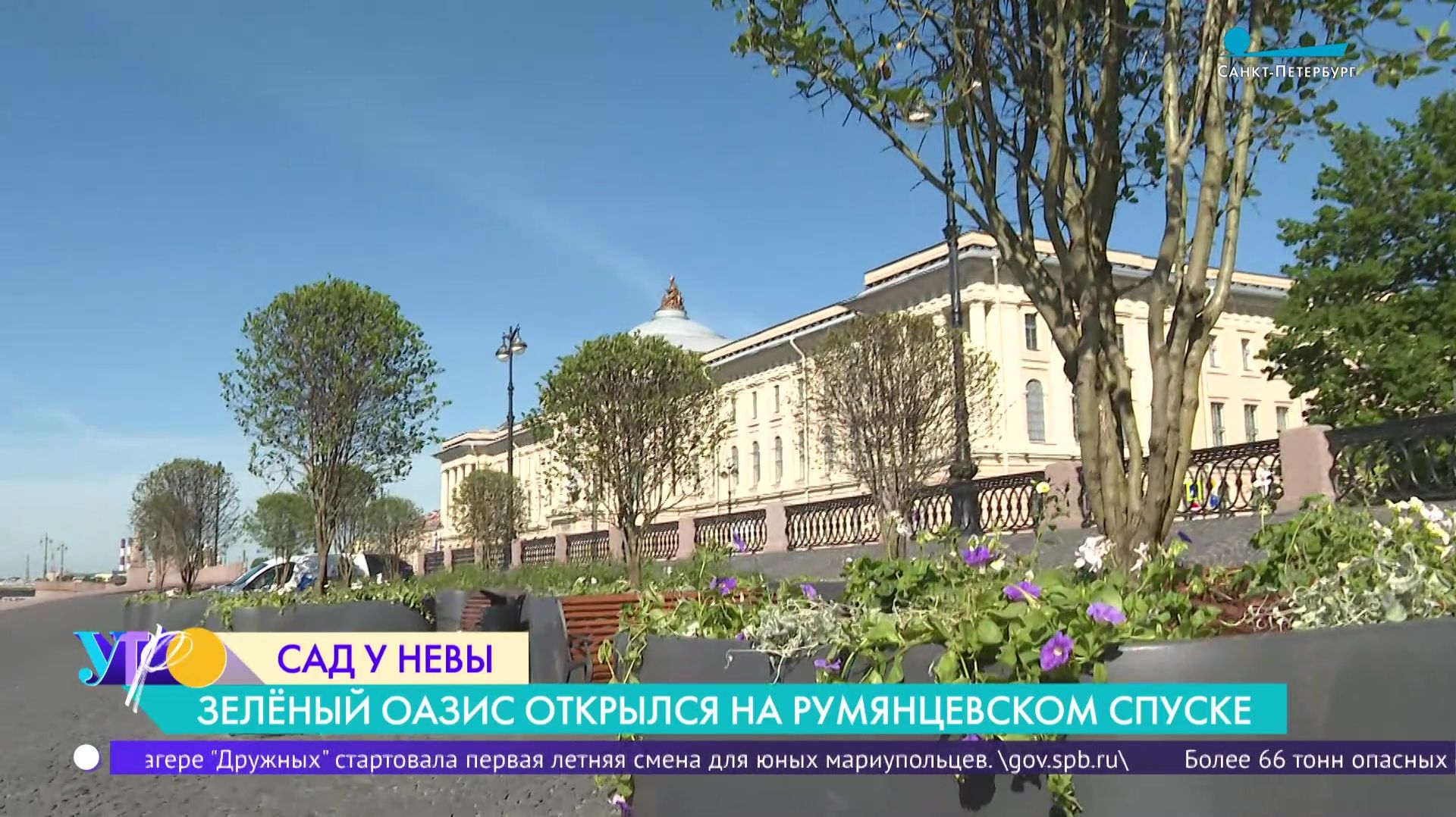 Сад-трансформер появился на Румянцевском спуске