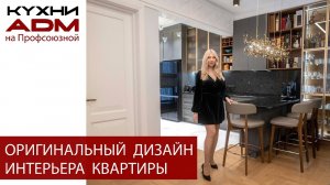 ДИЗАЙН КУХНИ НА ЗАКАЗ В СМЕШАННОМ СТИЛЕ плюс 3 ШКАФА | МОСКВА