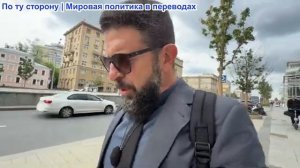 Алекс Кристофору - Злой телефонный звонок: хороший полицейский — плохой полицейский. Удар по Киеву