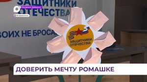 Трогательная акция состоялась в филиале фонда «Защитники Отечества» в честь двух праздничных дат