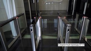 Система контроля доступа PERCo-Web в бизнес-центре Capital Tower