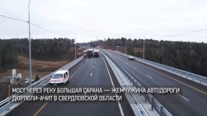 От Макаровского моста до ЖК, заводов, храмов и крупнейших объектов М-12: работа ГК ПСК на Урале