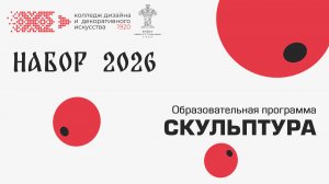 Скульптура
