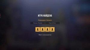 с Ариной союзники играю