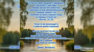 Отпусти, расслабься, остановись
 и познай, что Господь есть Бог...