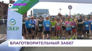 Сбер в 13-й раз проводит спортивно-благотворительный праздник «Зеленый Марафон»