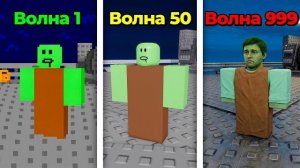 😱С КАЖДОЙ ВОЛНОЙ ИГРА РЕАЛИСТИЧНЕЕ В Survive Zombie Arena