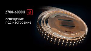 Идеальная для дома Светодиодная лента Design Led DSG5120 | SWG