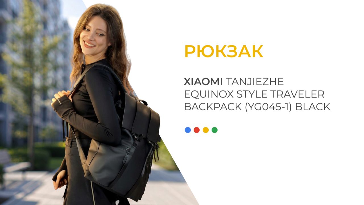 Рюкзак Xiaomi Tanjiezhe Equinox Style Traveler Backpack (YG045-1) Black