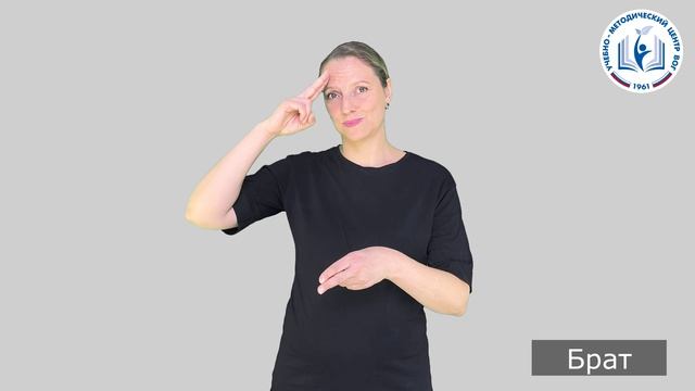 5 - Люди - Брат
