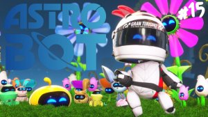 Astro Bot - Прохождение #15 Меха Босс.