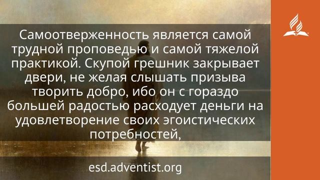 2 июня 2026. Вождь небесного воинства. Иисус — величайшее имя | Адвентисты