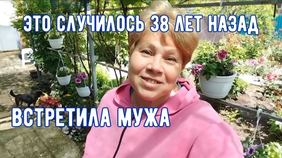 271🏡Встретила мужа/К пляжному сезону готова/Новый стабилизатор на телефон смотреть онлайн