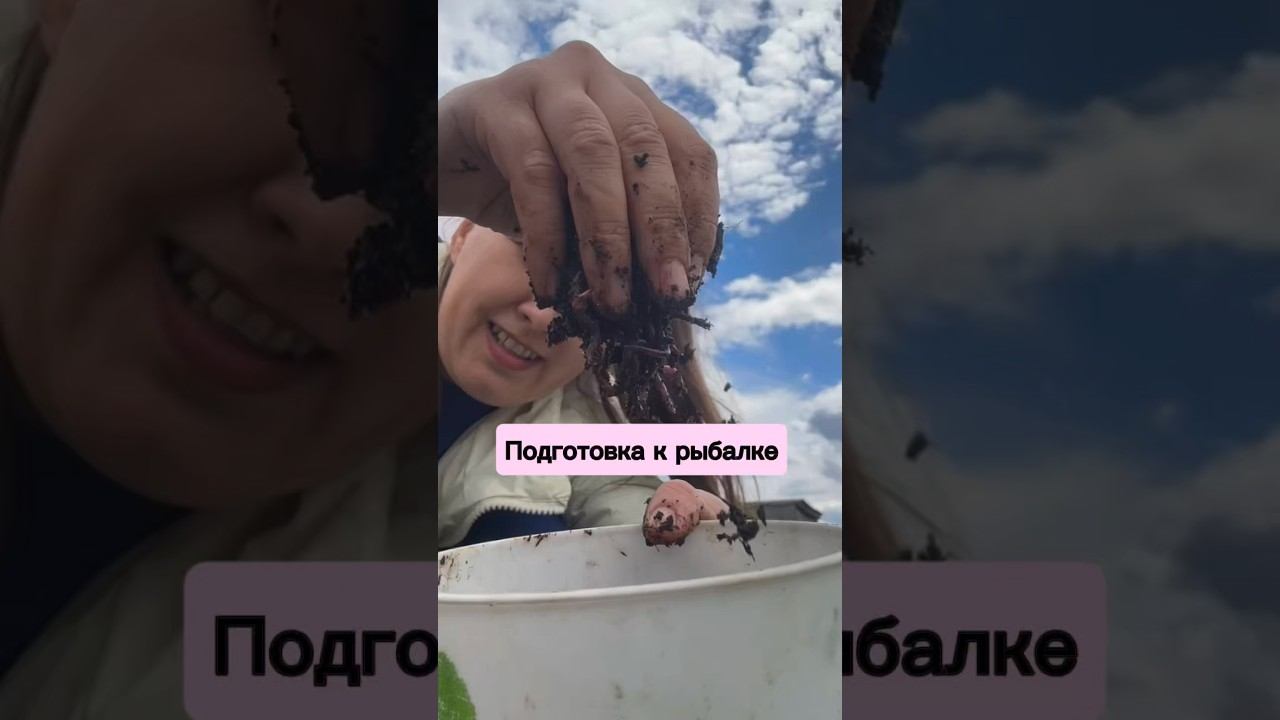 Подготовка к рыбалке