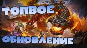 ✅💯Завтра топовое обновление. Изменения живой арены и ОСАДЫ. RAID: Shadow Legends💯✅