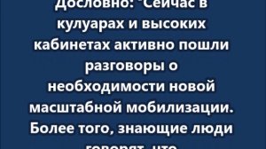 По тг-каналам расходится сообщение от генерала Гурулева о якобы мобилизации этой осенью, но это фейк