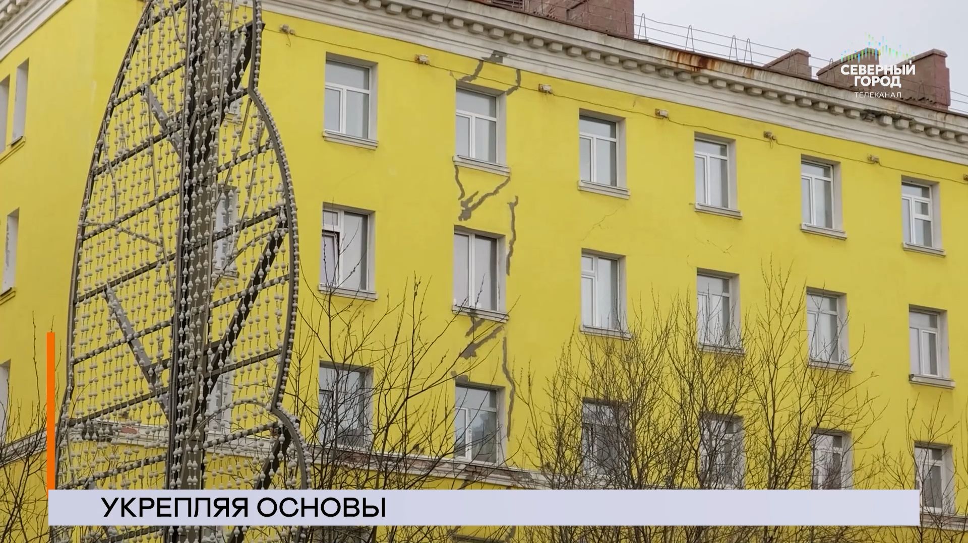 НОВОСТИ СЕВЕРНОГО ГОРОДА, 02.06.2026