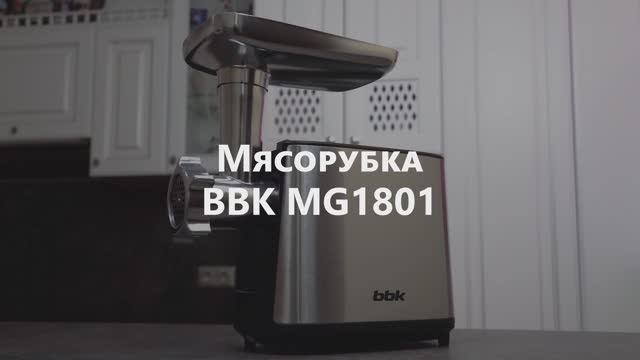 Обзор на мясорубку BBK MG1801