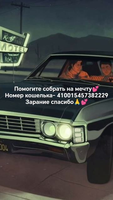 мечта моя ☺