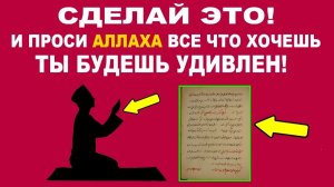 ДУА ДЛЯ ИЗБАВЛЕНИЯ ОТ ДОЛГОВ И ПЕЧАЛИ | DUA TO GET RID OF DEBTS AND SORROW