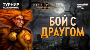 Турнир «Новобранец». findme vs Lopuh