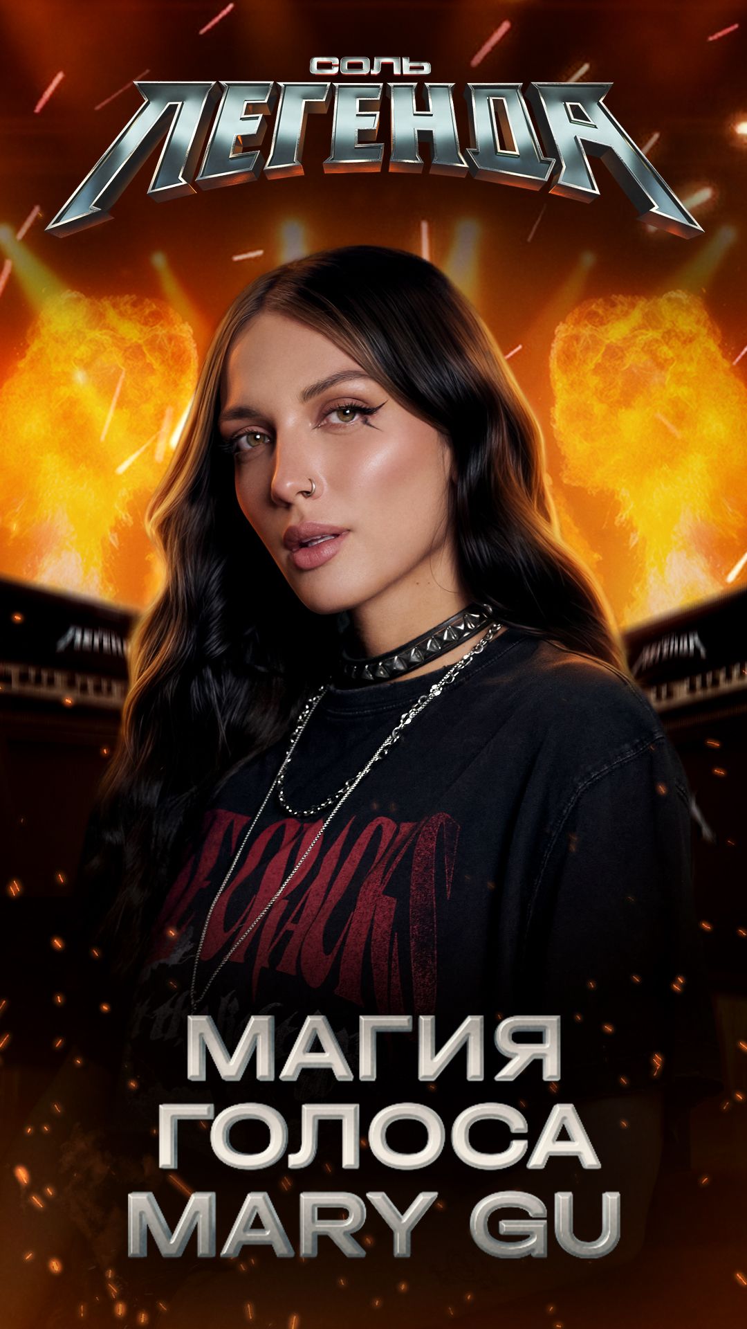 Магия голоса Mary Gu