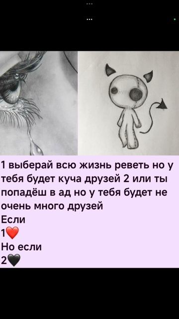 Выбирайте