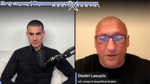Марио Навфал - Димитрий Ласкарис: Иран отказывается от соглашения, Трамп пытается его спасти, Израил
