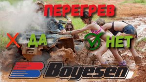 ПЕРЕГРЕВ ДВИГАТЕЛЯ квадроцикла. как не допустить