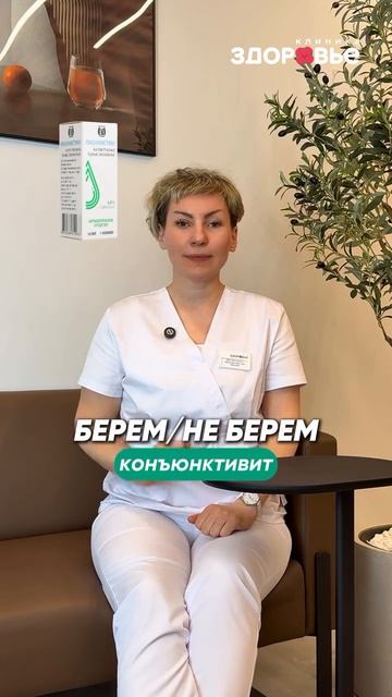 Препараты для зрения