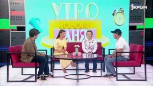 «Утро нового дня». В гостях Дарья Кузнецова и Павел Степанов