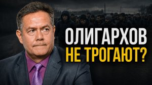 ПЛАТОШКИН | Почему гнев народа направляют на мигрантов, а не на богачей?