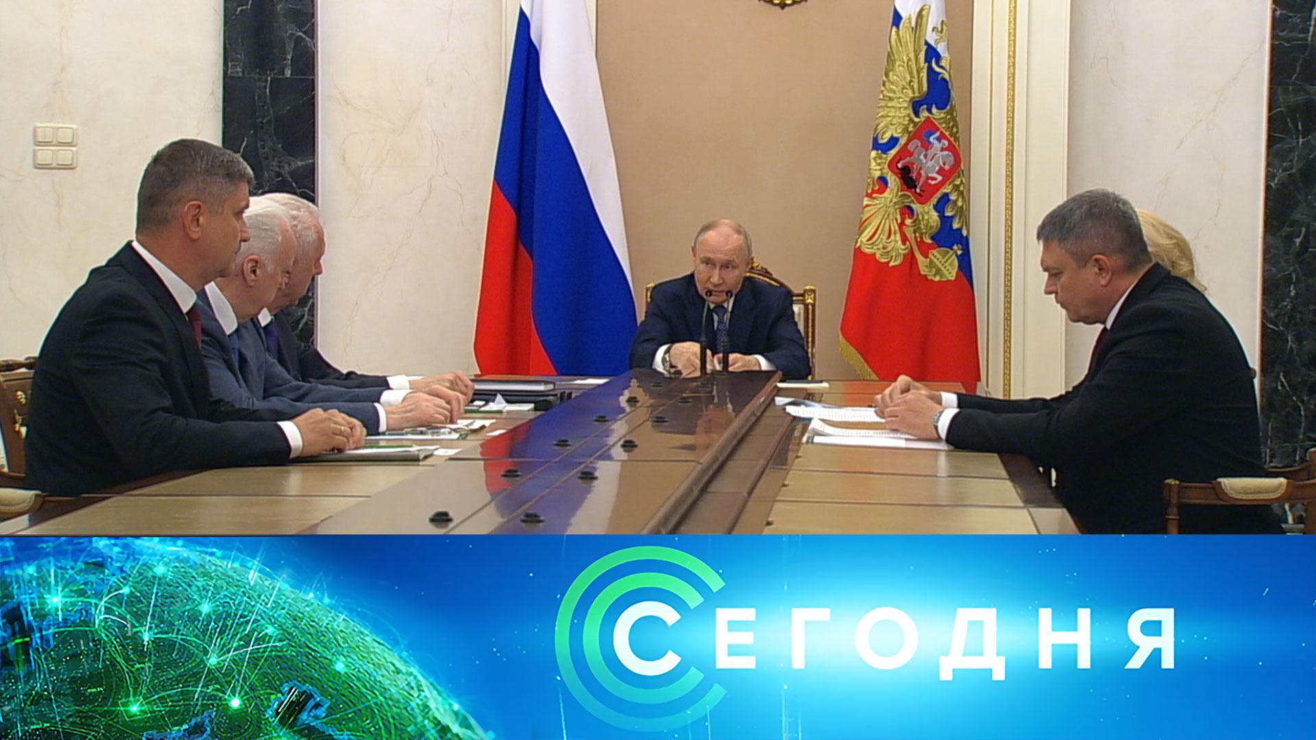 «Сегодня»: 2 июня 2026 года. 08:00 | Выпуск новостей | Новости НТВ