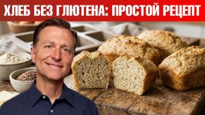 Хлеб в духовке без дрожжей из кокосовой муки👉просто и полезно