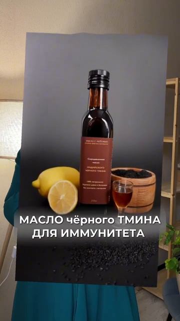 Тыквенное масло для мужчин