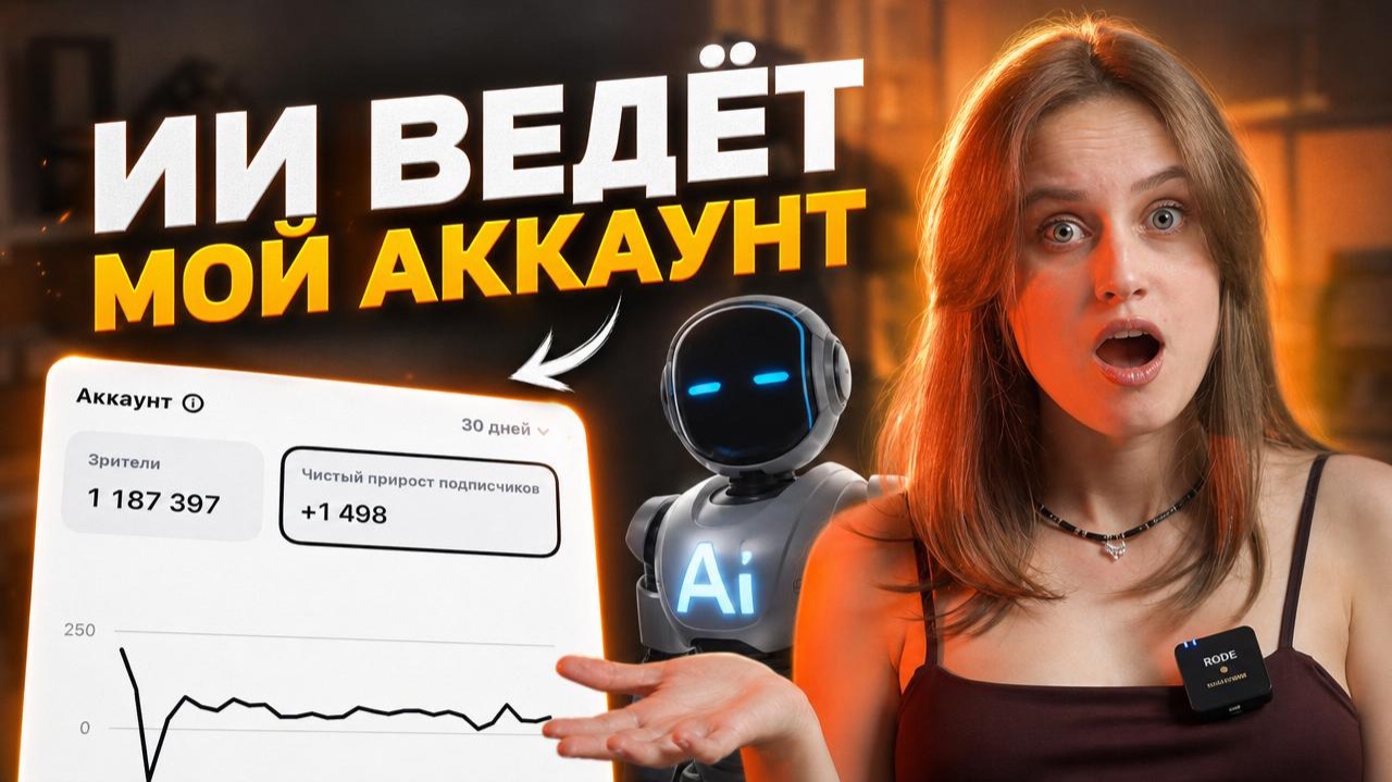 Я уволила сммщика и сэкономила 180тыс в год смотреть онлайн