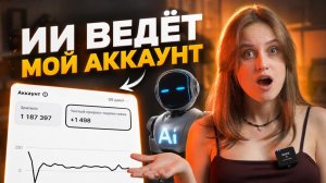 Я уволила сммщика и сэкономила 180тыс в год