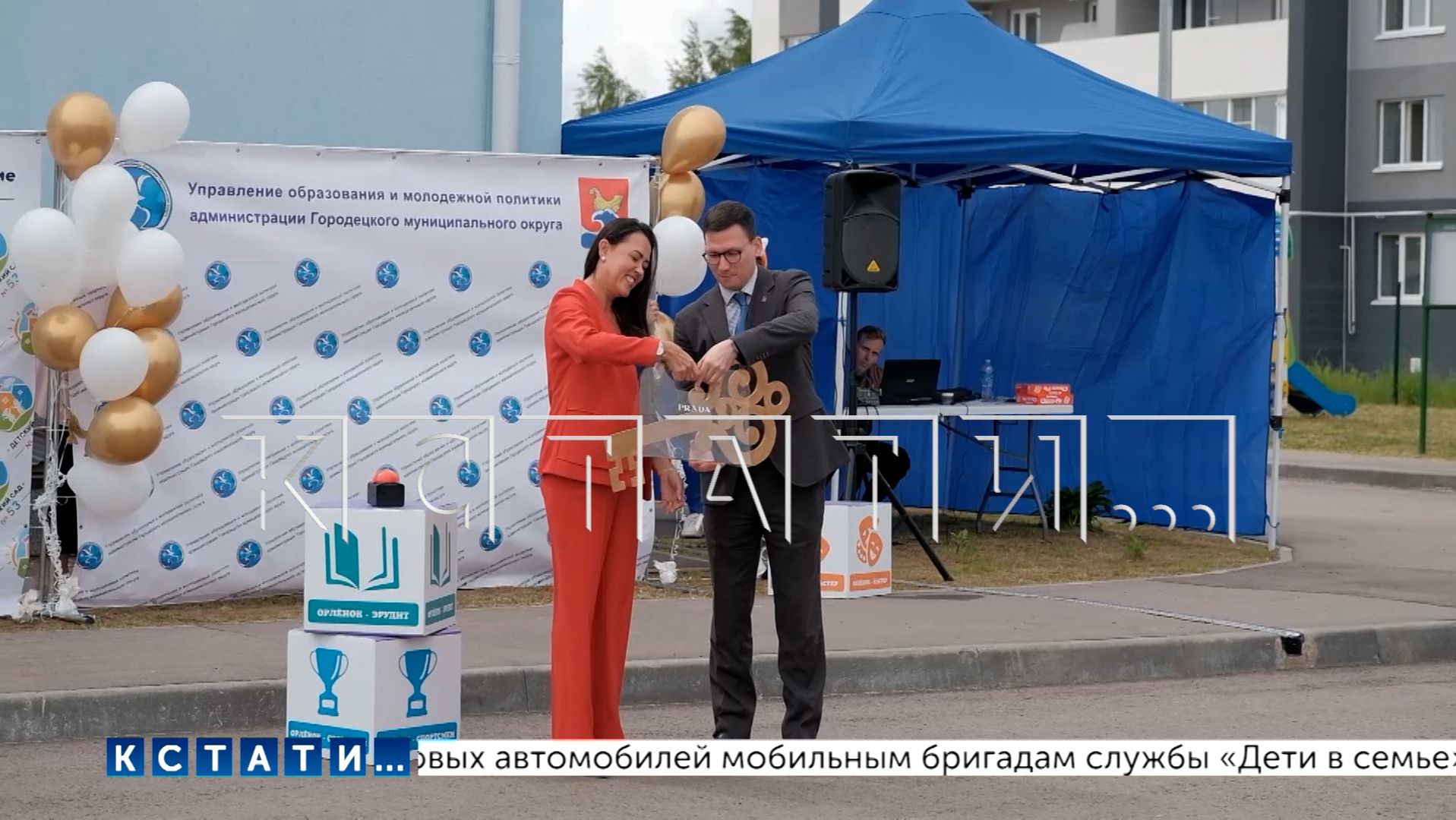 Новый детский сад построили в Городце по программе комплексного развития территорий
